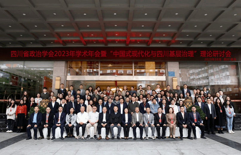 On October 28th, 2023, the Sichuan Politics Society’s 2023 Annual Academic Meeting & The Theoretical Seminar on “Chinese-style Modernization and Grassroots Governance in Sichuan” was held in Nanchong. This event was hosted by the Sichuan Politics Society and organized by the School of Politics and Administration of China West Normal University, the Sichuan Party History and Party Building Research ...